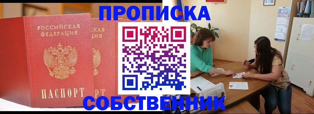 найти адрес прописки в Благодарном