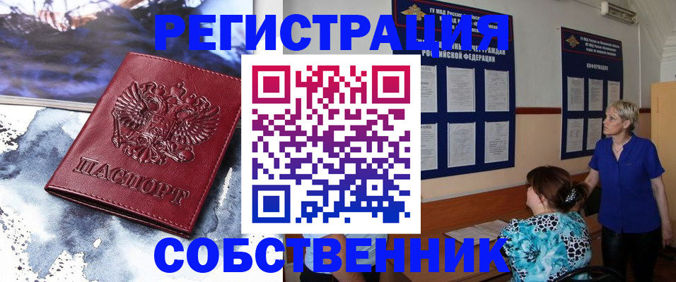 временная регистрация в Благодарном
